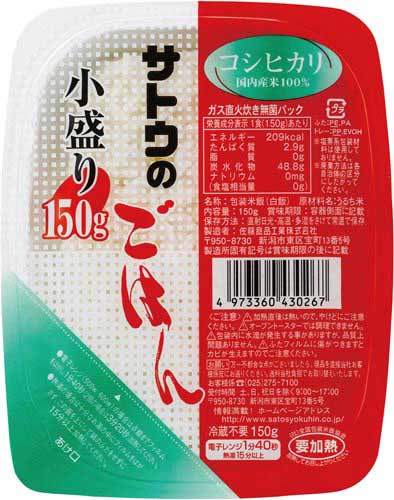 サトウ食品 サトウのご飯 小盛150g 3個 4パック 業務用 カウネット サトウ食品 サトウのご飯 小盛150g 3個 4パック 業務用 カウネット