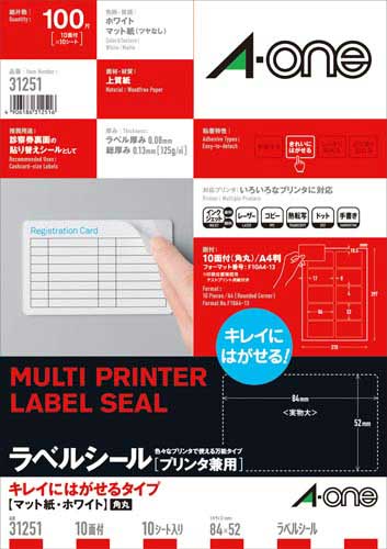 エーワン キレイにはがせるラベル 兼用 １０面角丸 Ａ４ １冊（１０枚