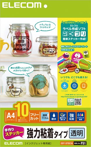 エレコム 手作りステッカー 強粘着 a4 透明 10セット カウネット エレコム 手作りステッカー 強粘着 a4 透明 10セット カウネット