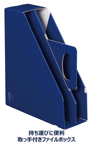 コクヨ ファイルボックスKaTaSu スタンド 青 8冊 ブルー A4タテ・ヨコ 1セット(8個入) フ-KES470B×8 ファイルボックス(紙製) 【4270-0616】