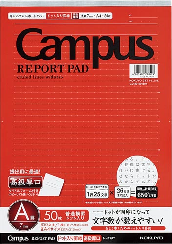 キャンパスレポートパッドＡ４　ドット入Ａ罫　５０枚