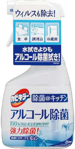 ジョンソン カビキラー除菌 キッチンアルコール除菌本体４００ｇ カウネット