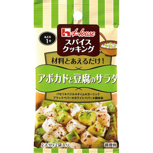 ハウス食品 スパイスcアボカド豆腐サラダ 2袋入 40 カウネット ハウス食品 スパイスcアボカド豆腐サラダ 2袋入 40 カウネット