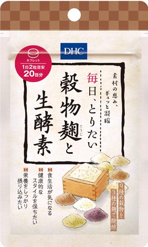 ディーエイチシー ｄｈｃ毎日 とりたい穀物麹と生酵素２０日分 カウネット