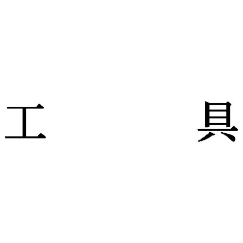 Ȗڈ@H