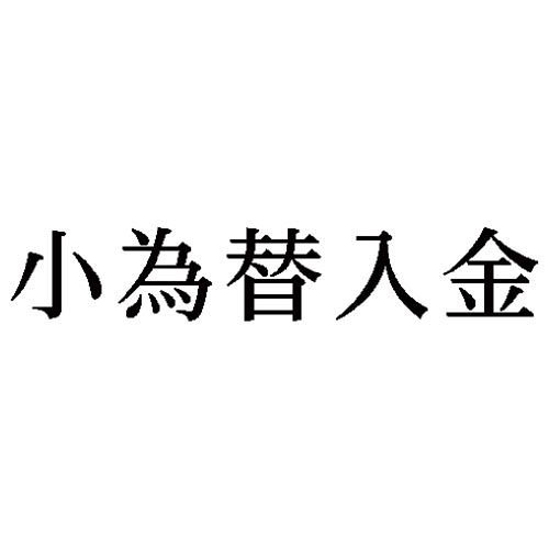 Ȗڈ@ב֓