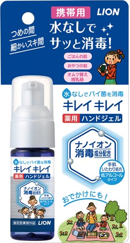 ライオン キレイキレイ薬用ハンドジェル 携帯用 ２８ｍｌ カウネット