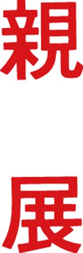 }`X^p[ʁ@ԁ@c@eW