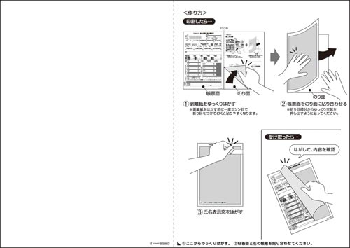 ヒサゴ 源泉徴収票 ＬＢＰ 交付用 白紙 密封式 Ａ４（２９７