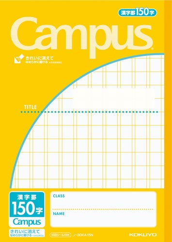 コクヨ キャンパスノート用途別 漢字罫１５０字 １０冊 ノ