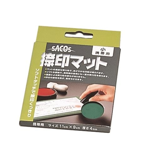 捺印マット