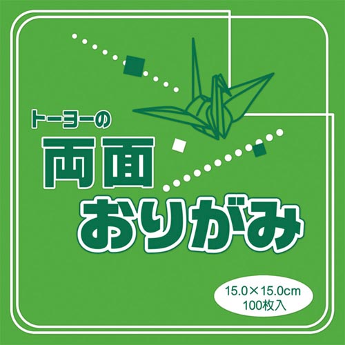 トーヨー 折り紙 両面単色１５ｃｍ薄橙／黄緑 緑、薄橙 １セット