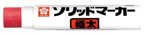 サクラクレパス 油性マーカー ソリッドマーカー 極太 あか １０本 ＳＣ