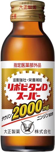 大正製薬 リポビタンdスーパー 100ml 10本 カウネット 大正製薬 リポビタンdスーパー 100ml 10本 カウネット