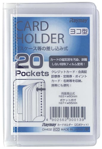 レイメイ藤井 カードケース 差し込み式 ２０ポケット×５ Ｗ６９
