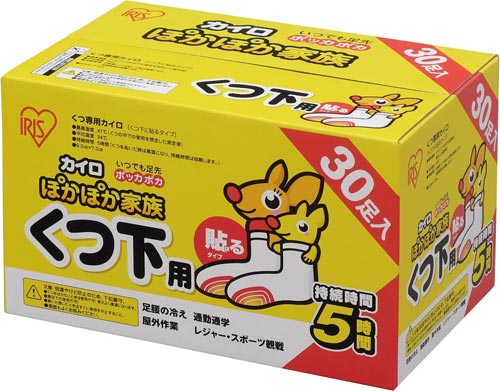 カイロ ぽかぽか家族 くつ下用/くつ用