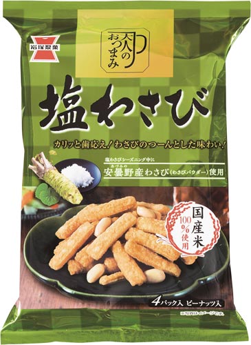 岩塚製菓 大人のおつまみ塩わさび９０ｇ カウネット