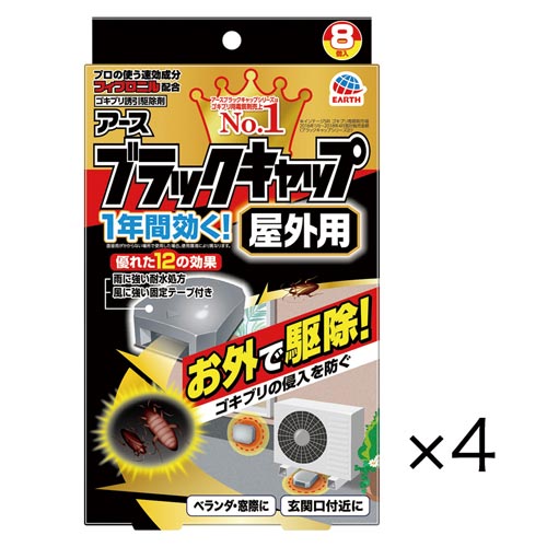 アース製薬 ブラックキャップ 屋外用 8個入 4 カウネット アース製薬 ブラックキャップ 屋外用 8個入 4 カウネット