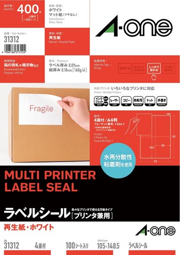 エーワン 再生紙ラベル 兼用 a4 4面 100枚 31312 カウネット エーワン 再生紙ラベル 兼用 a4 4面 100枚 31312 カウネット