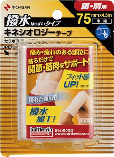 ニチバン バトルウィンセラポアテープ撥水 75mm 4 5m カウネット ニチバン バトルウィンセラポアテープ撥水 75mm 4 5m カウネット