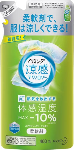 花王 ハミング涼感テクノロジー ｓグリーン詰替４００ｍｌ カウネット