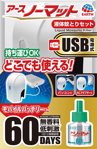アース製薬 アースノーマットｕｓｂ電源式６０日セット カウネット