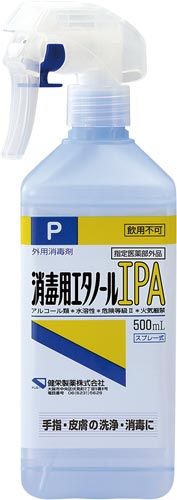 消毒用エタノール ｉｐａスプレー ５００ｍｌ ５業務用 カウネット