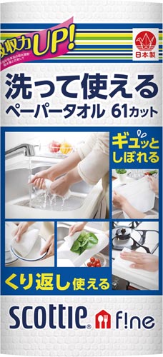 日本製紙クレシア スコッティファイン 洗って使えるペーパータオル カウネット