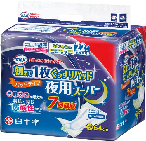 白十字 サルバ朝まで1枚ぐっすりパッド夜用SP22枚×3 幅280×長 