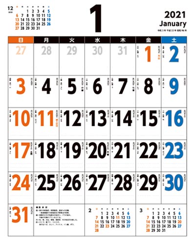 キングコーポレーション 壁掛けカレンダー a2カラーユニバーサルデザイン カウネット キングコーポレーション 壁掛けカレンダー a2カラーユニバーサルデザイン カウネット