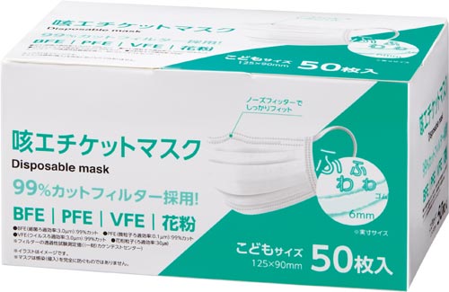 クラスタ 咳エチケットマスク こども ５０枚 カウネット