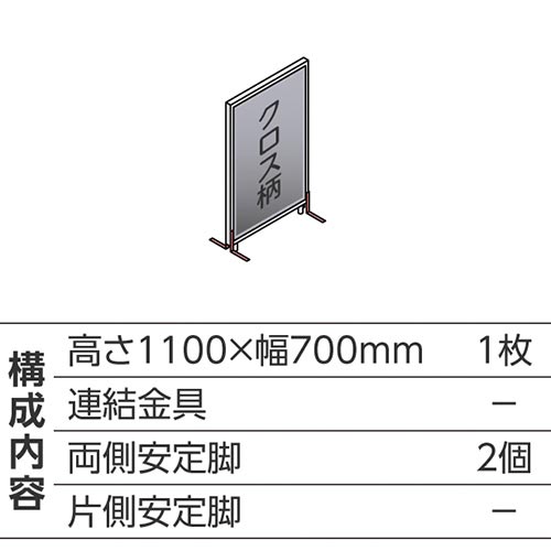 ABCパーティション 簡易レイアウトセット ホワイトフレーム クロス柄ライトグレー 高さ1100mm