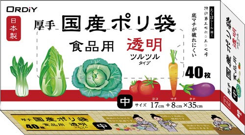 国産ポリ袋マチ付 食品用 中