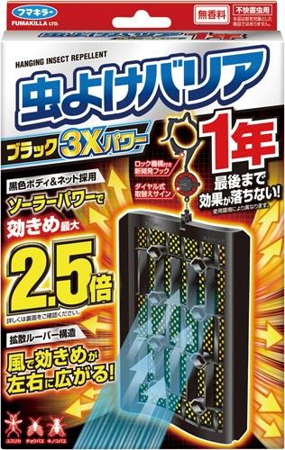 虫よけバリア ブラック 3Xパワー 1年