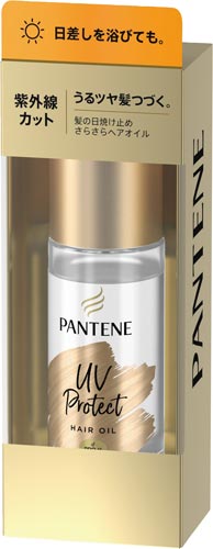 パンテーンmeUVカットヘアオイル