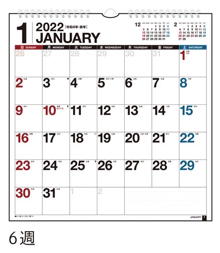 高橋書店 ｅ１１ エコカレンダー壁掛ａ３変型 カウネット