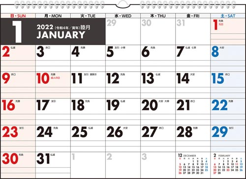 高橋書店 ｅ１５ エコカレンダー壁掛ａ３ カウネット