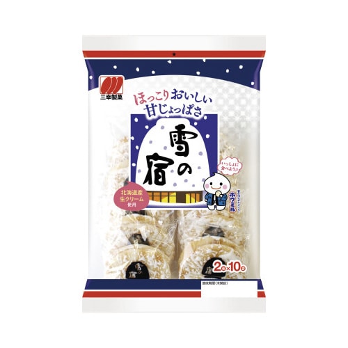 雪の宿