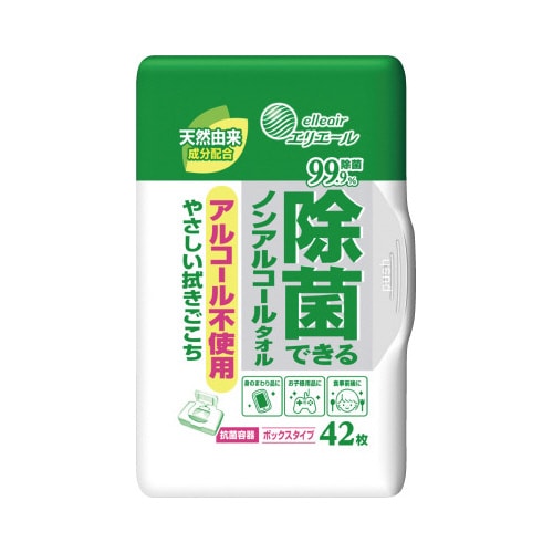 除菌できるノンアルコール ボックス