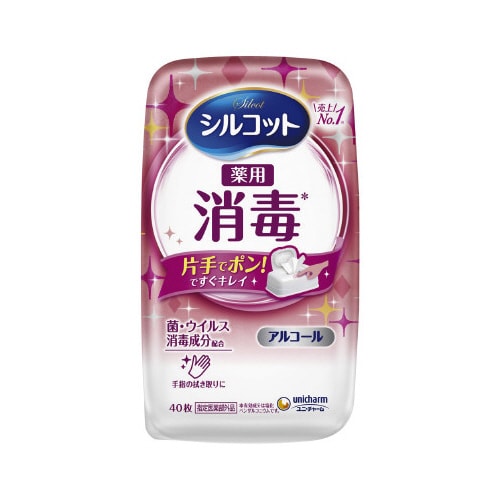 シルコット消毒ウェット