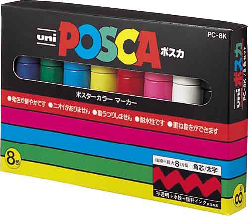 三菱鉛筆 水性マーカー ポスカ 太字 8色セット pc8k8c カウネット 三菱鉛筆 水性マーカー ポスカ 太字 8色セット pc8k8c カウネット