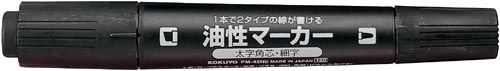 コクヨ 油性マーカーツイン 太・細字 黒 PM－42ND｜カウネット