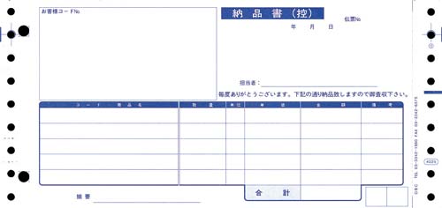 国内最安値！ ヒサゴ コンピュータ用帳票 ドットプリンタ用 規格：３枚