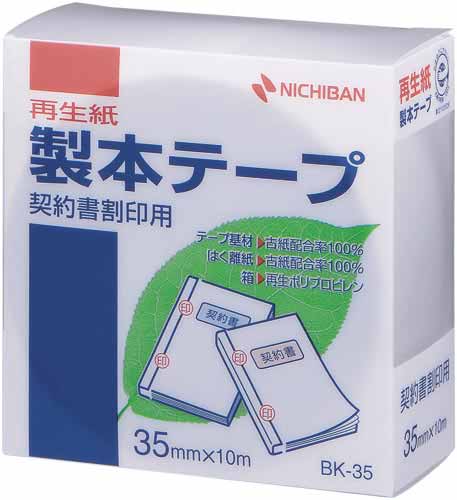 ニチバン 製本テープ契約書割印用 ３５ｍｍ×１０ｍ白 １巻 ＢＫ