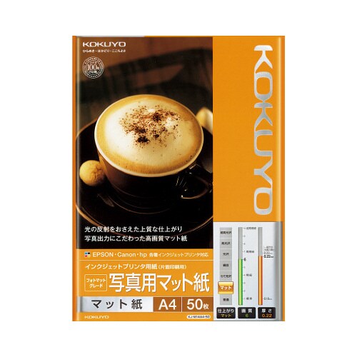 インクジェットプリンタ用 フォトマットグレード 写真用マット紙