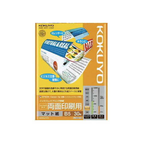 インクジェットプリンタ用 スーパーファイングレード 両面印刷用