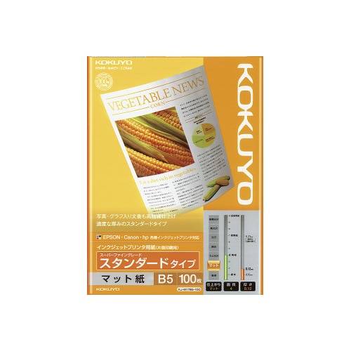 インクジェットプリンタ用 スーパーファイングレード スタンダードタイプ