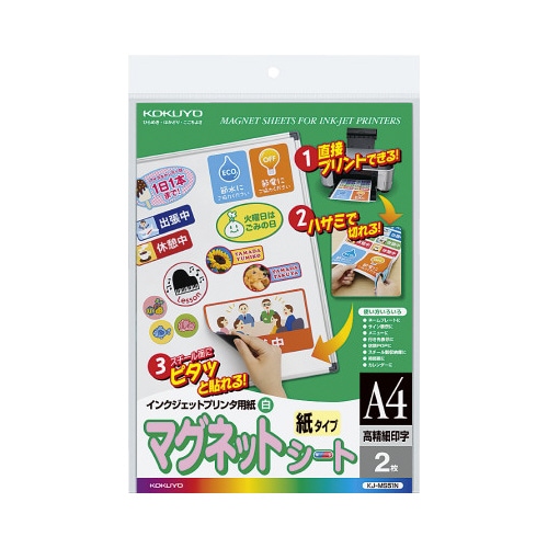 インクジェットプリンタ用紙 マグネットシート マット紙