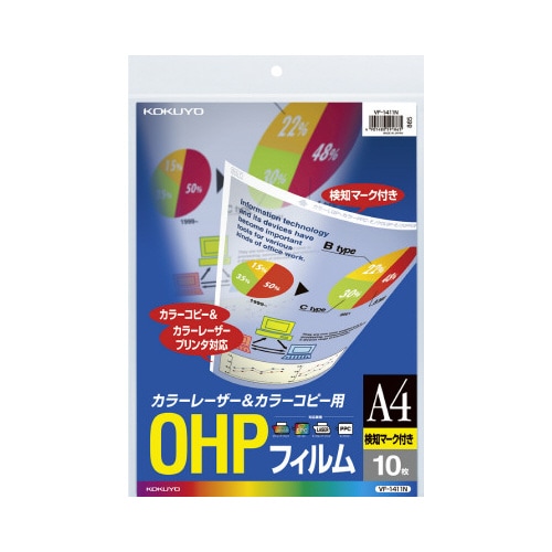 OHPフィルム