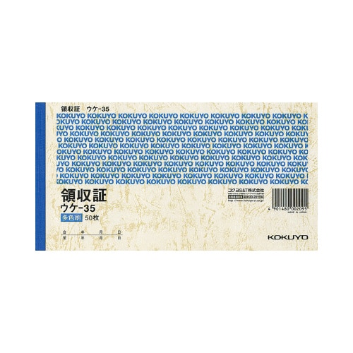 領収証 A6ヨコ ウケ−35